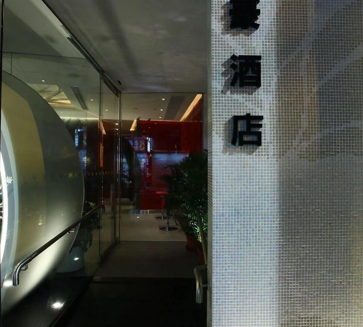 Hotel Sohotel Hong Kong