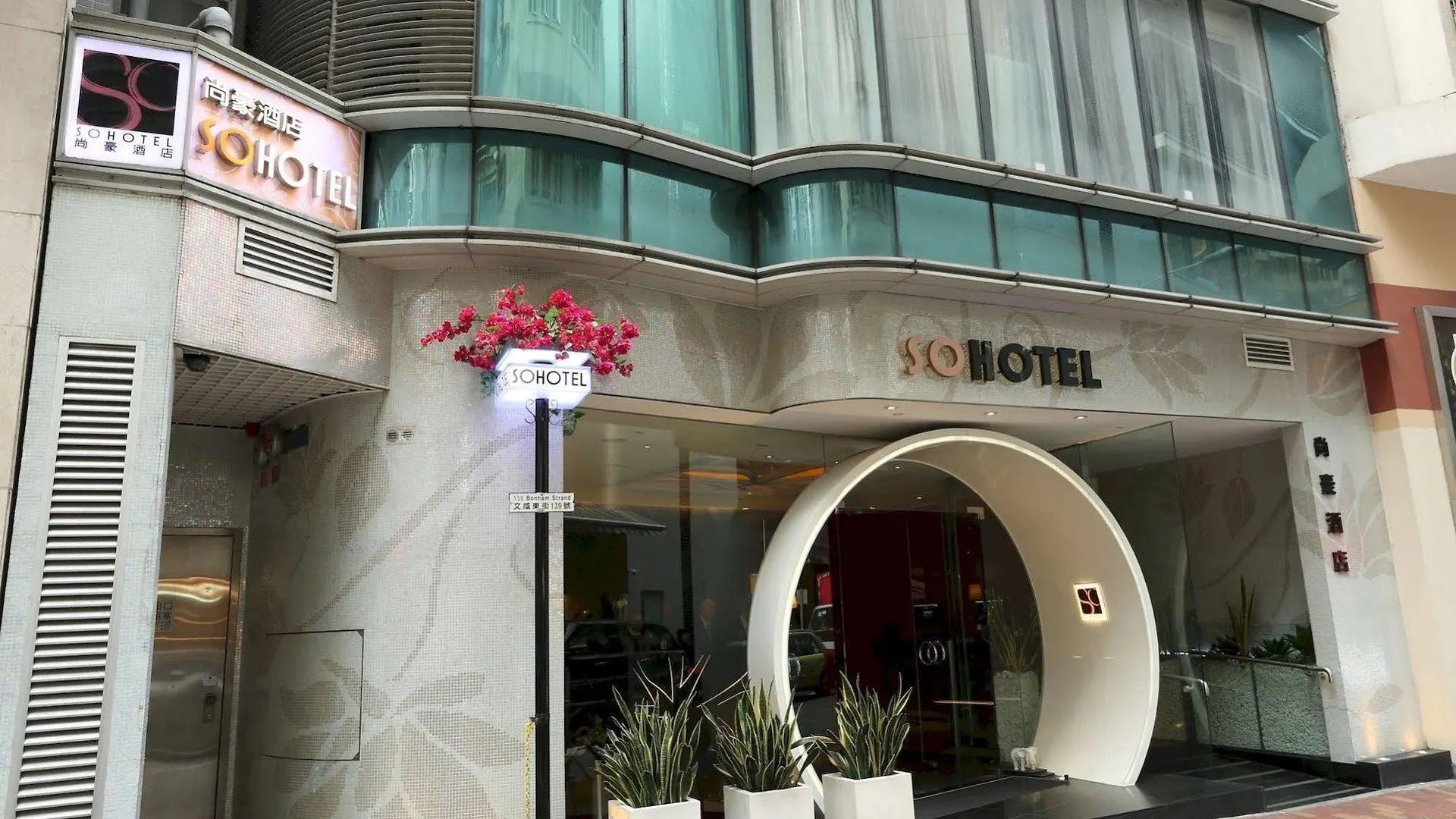 Hotel Sohotel Hong Kong