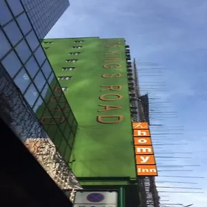 招待所 灏美连锁式旅舍 - 北角