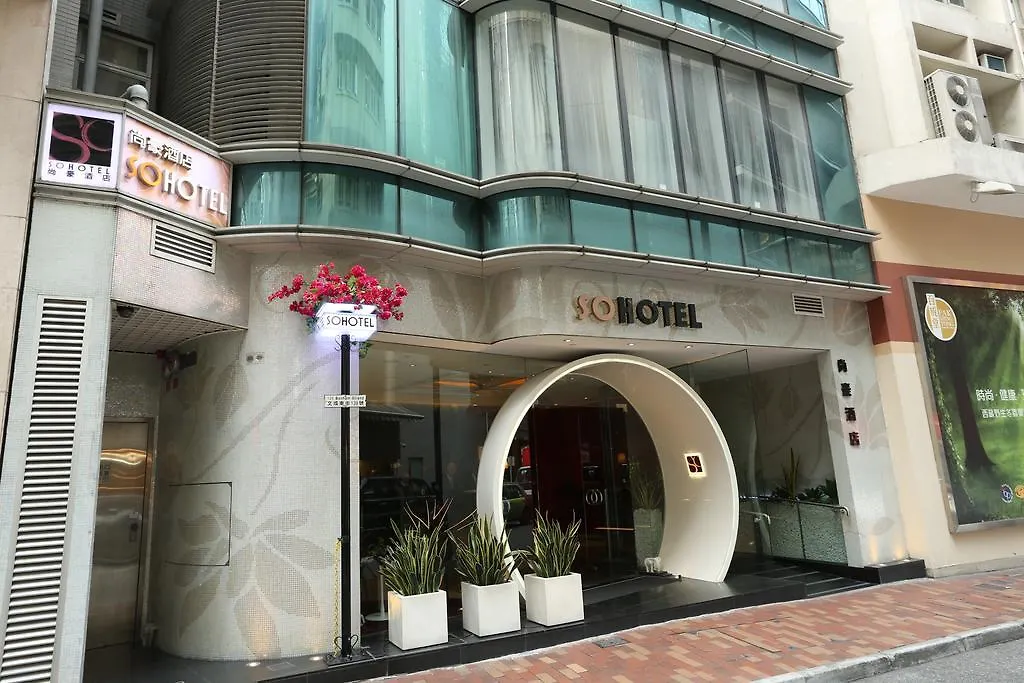 尚豪酒店 香港