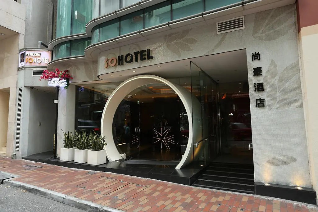 尚豪酒店 香港 4*,  中国